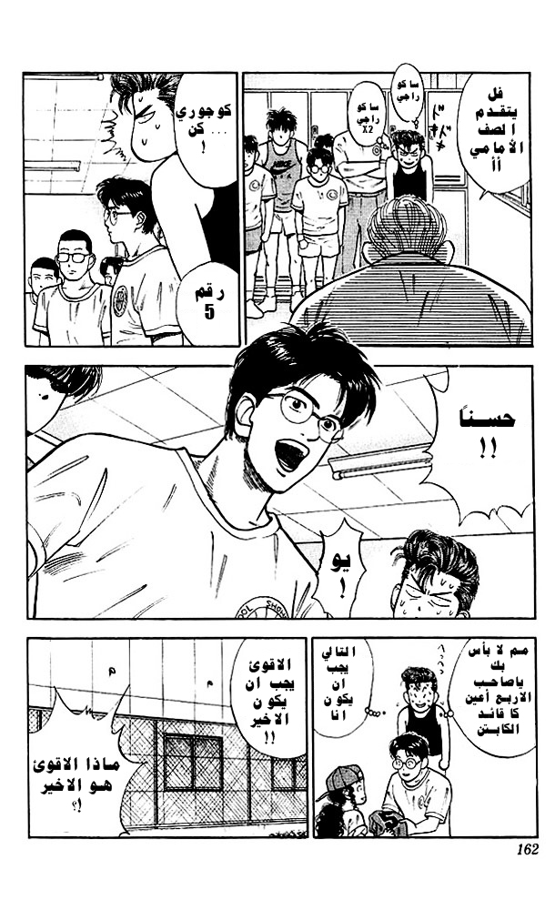 Read Slam Dunk AR Manga Online