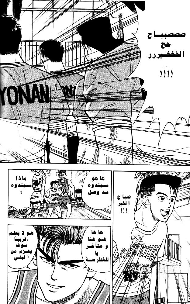 Read Slam Dunk AR Manga Online
