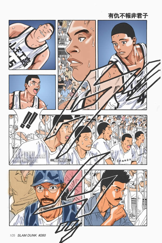 Read Slam Dunk AR Manga Online