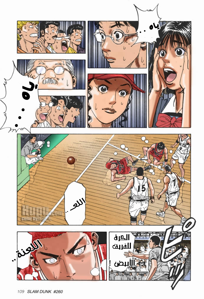 Read Slam Dunk AR Manga Online
