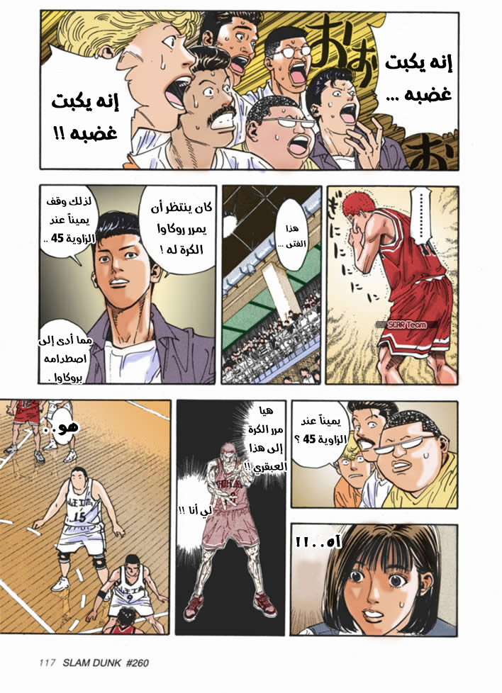 Read Slam Dunk AR Manga Online