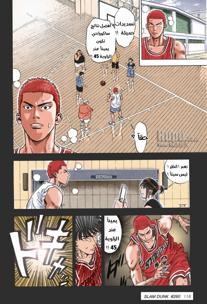 Read Slam Dunk AR Manga Online