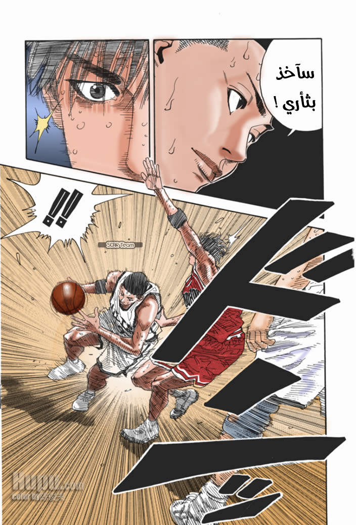 Read Slam Dunk AR Manga Online