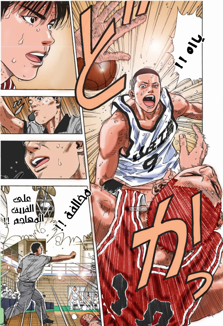 Read Slam Dunk AR Manga Online