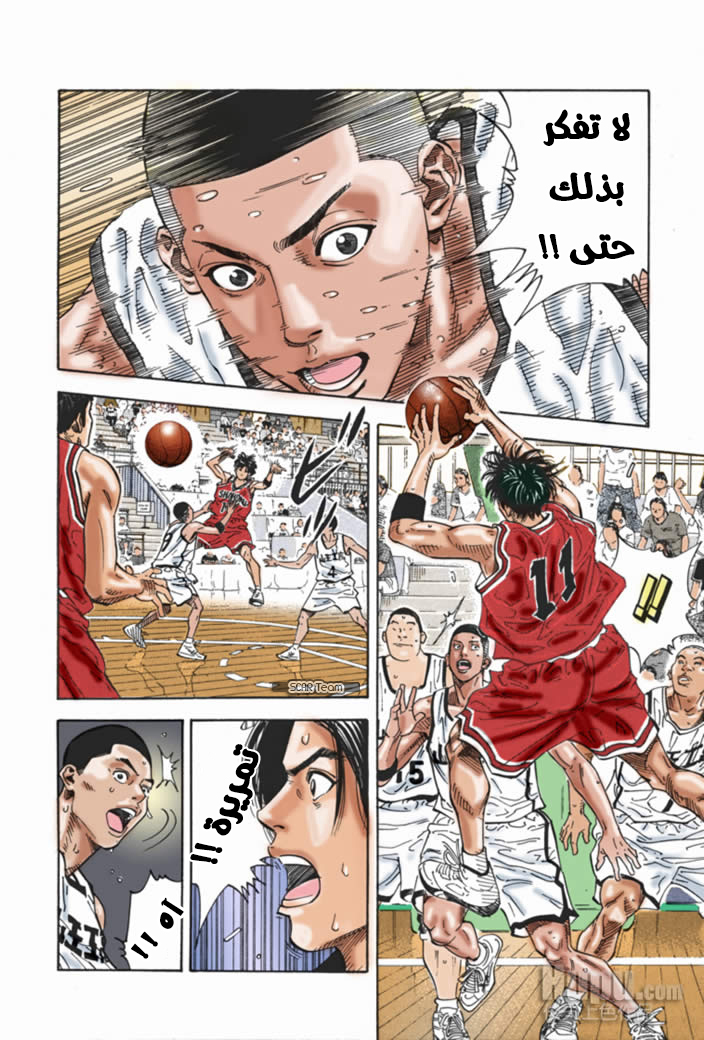 Read Slam Dunk AR Manga Online
