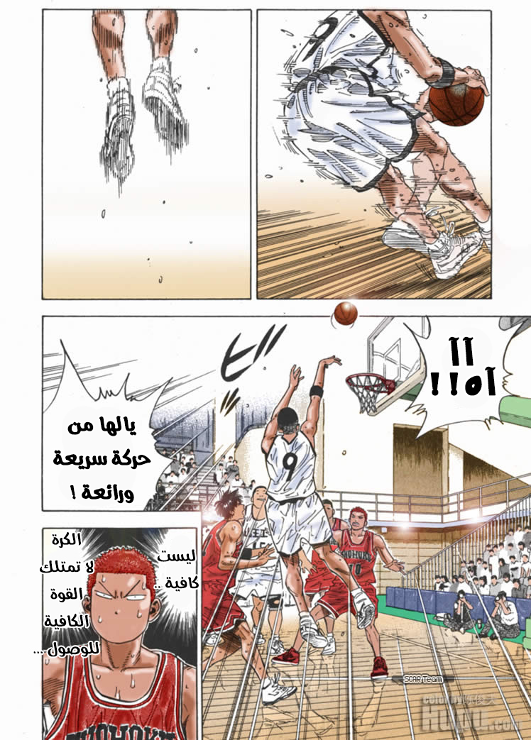 Read Slam Dunk AR Manga Online