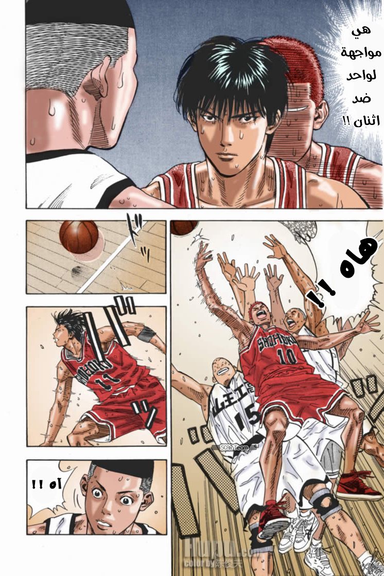 Read Slam Dunk AR Manga Online