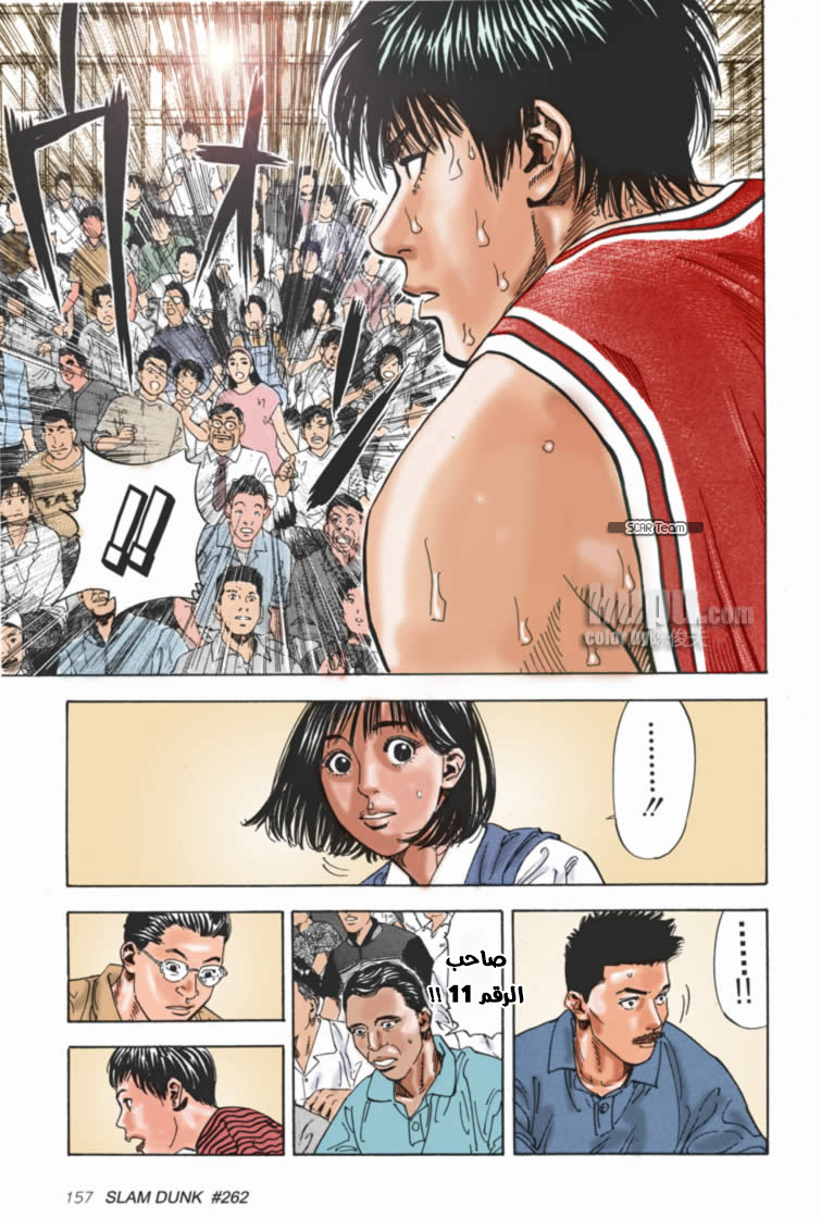 Read Slam Dunk AR Manga Online