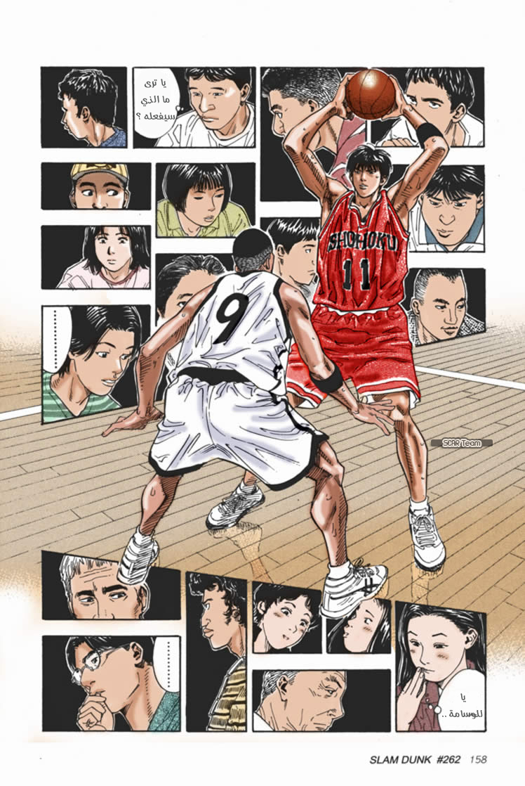 Read Slam Dunk AR Manga Online