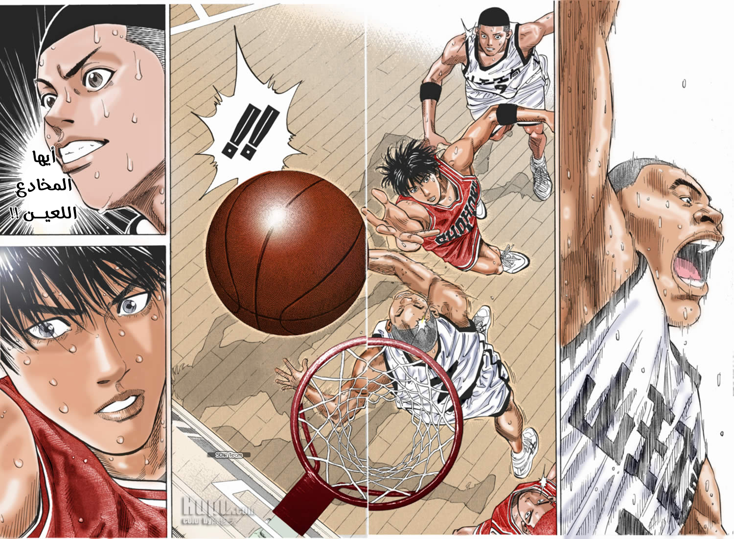 Read Slam Dunk AR Manga Online