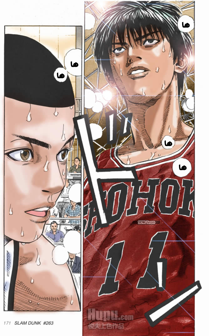 Read Slam Dunk AR Manga Online