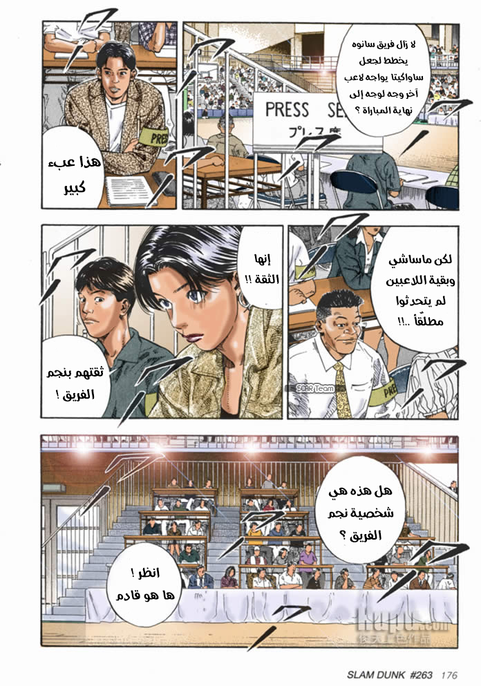 Read Slam Dunk AR Manga Online