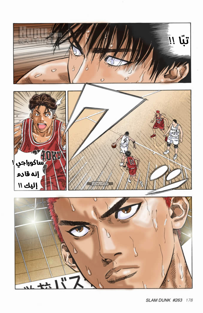 Read Slam Dunk AR Manga Online