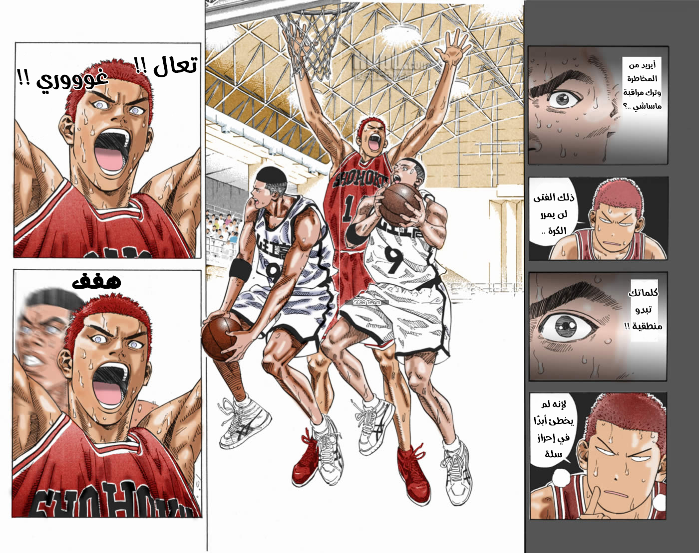 Read Slam Dunk AR Manga Online