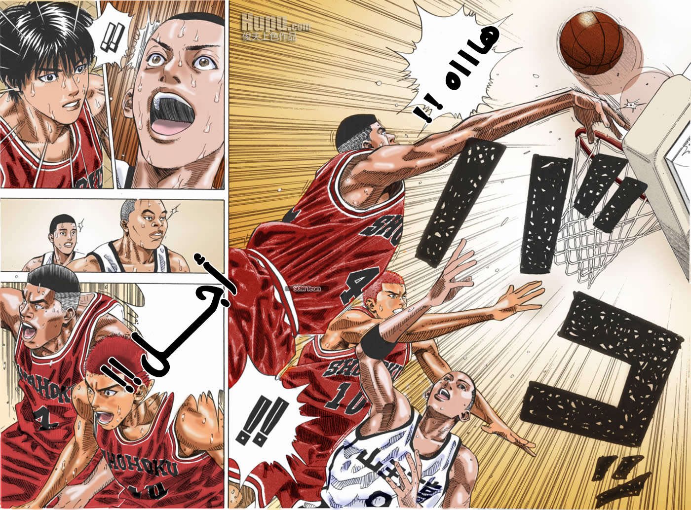 Read Slam Dunk AR Manga Online