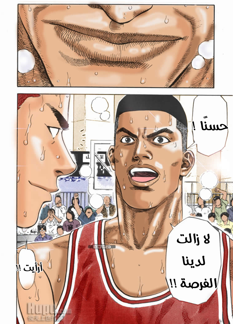 Read Slam Dunk AR Manga Online