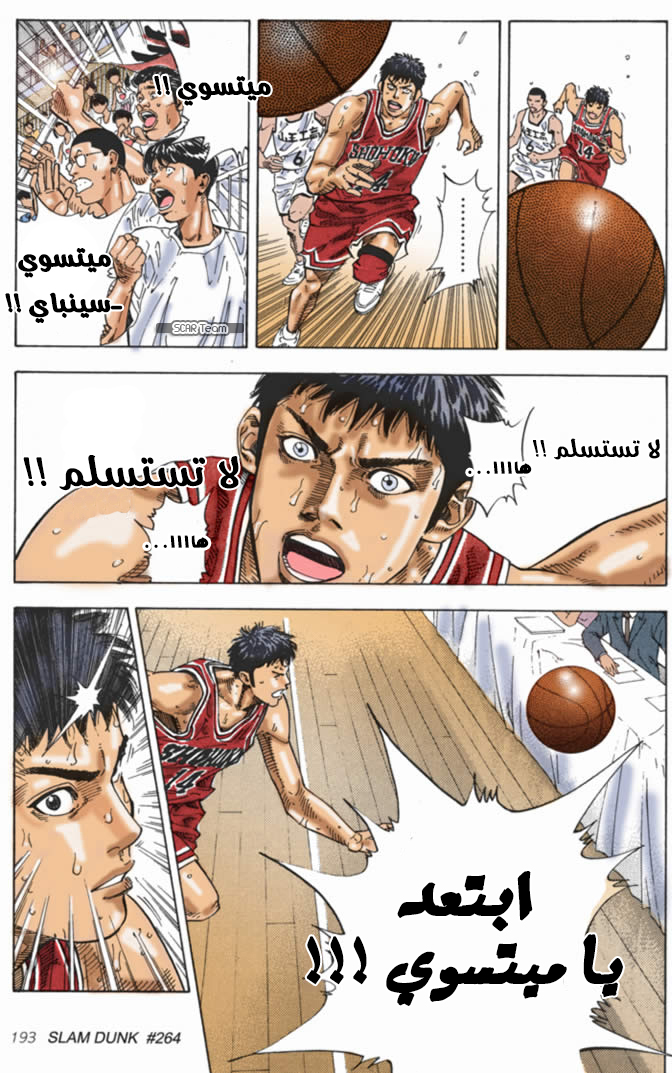 Read Slam Dunk AR Manga Online