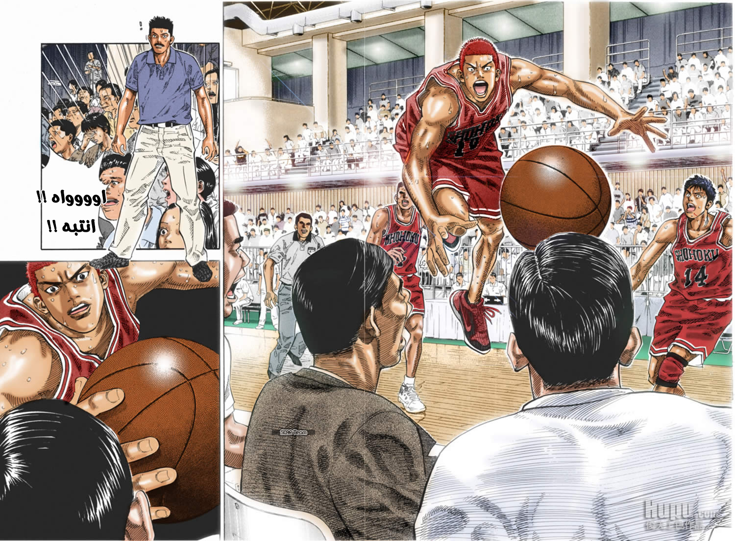 Read Slam Dunk AR Manga Online