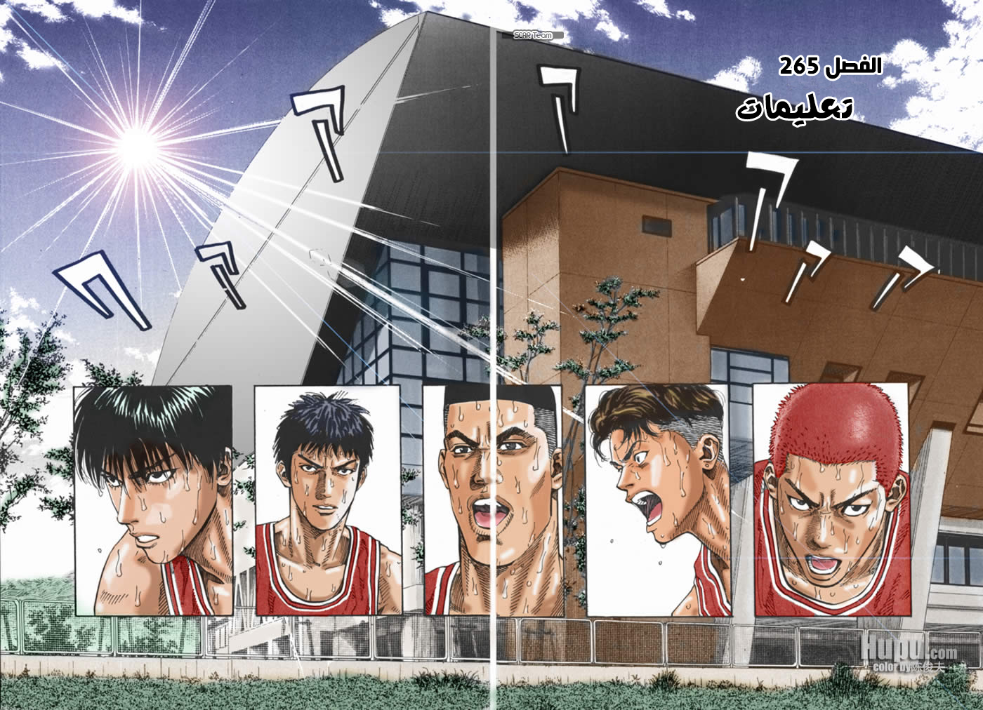 Read Slam Dunk AR Manga Online