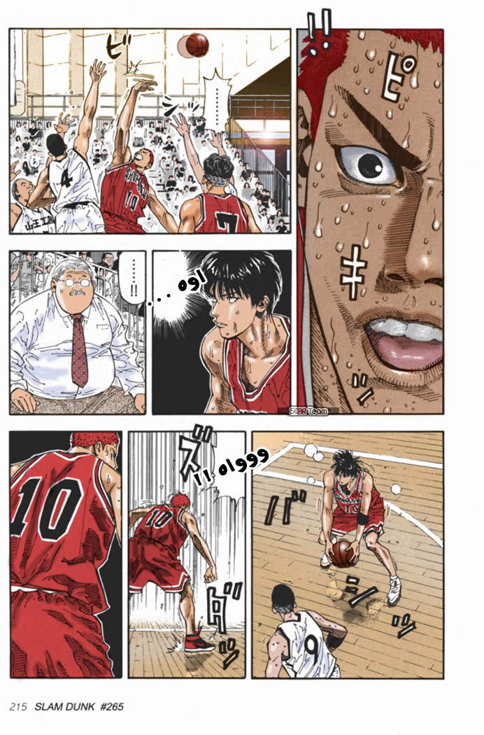 Read Slam Dunk AR Manga Online