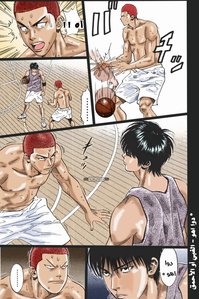 Read Slam Dunk AR Manga Online