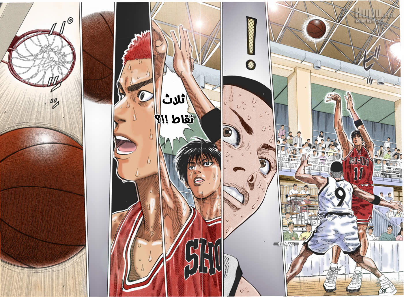 Read Slam Dunk AR Manga Online