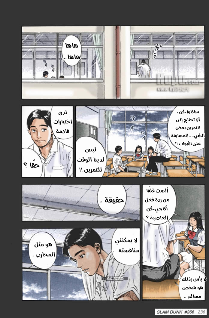 Read Slam Dunk AR Manga Online