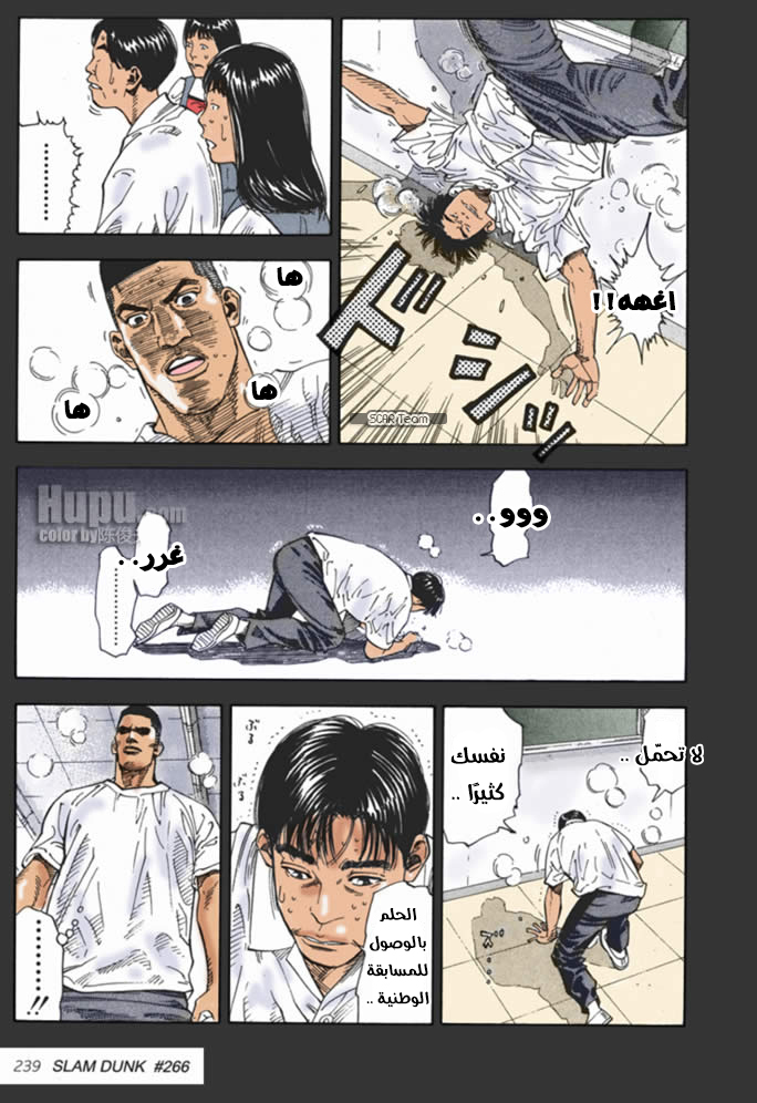 Read Slam Dunk AR Manga Online