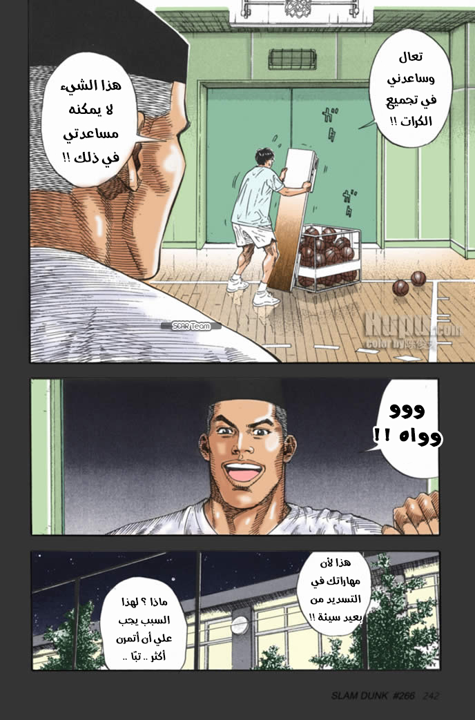 Read Slam Dunk AR Manga Online