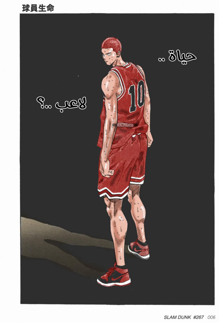 Read Slam Dunk AR Manga Online