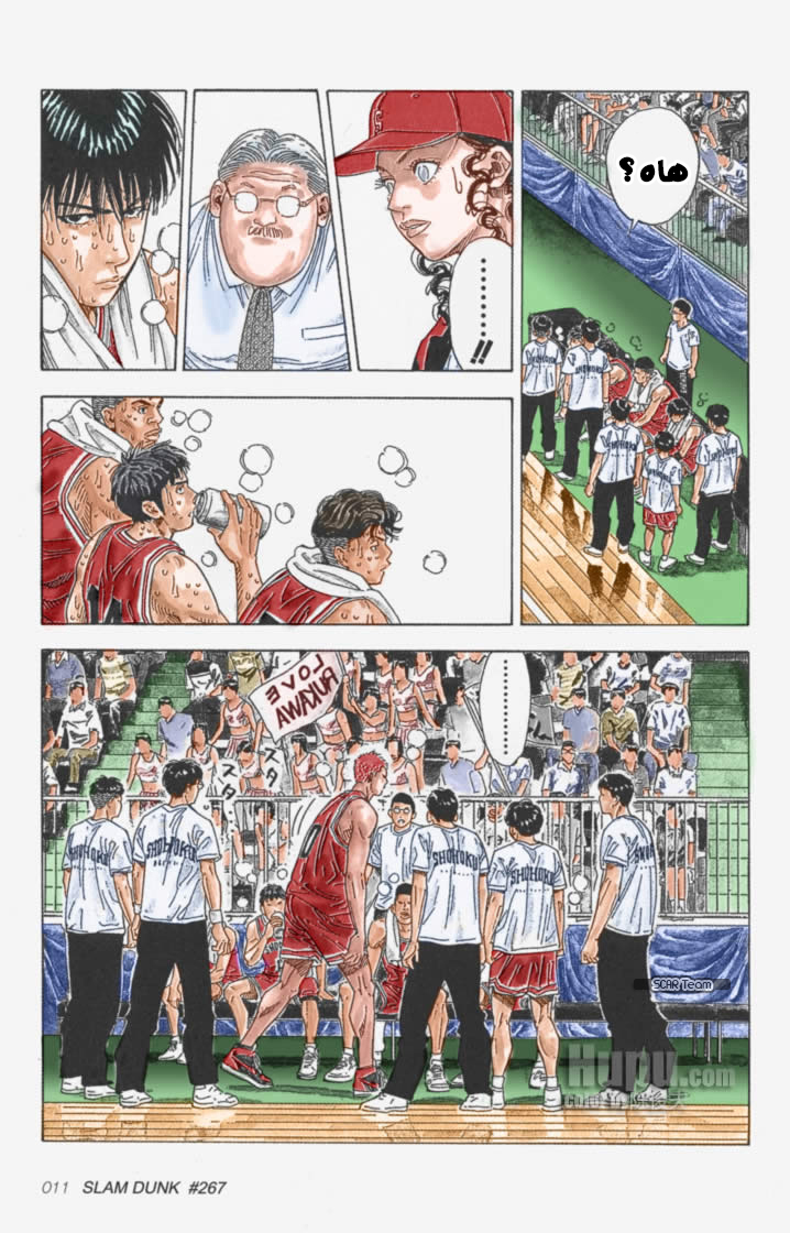Read Slam Dunk AR Manga Online