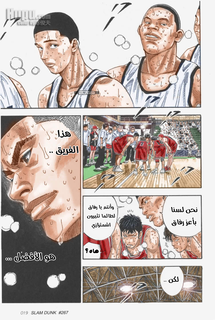 Read Slam Dunk AR Manga Online