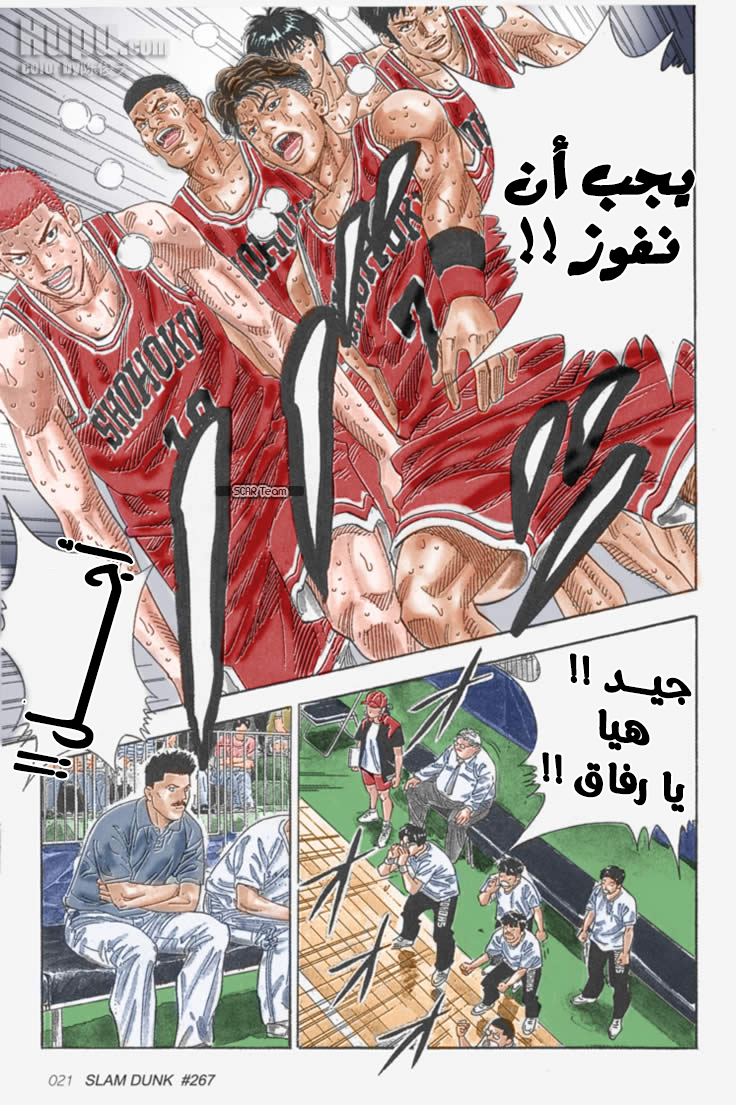 Read Slam Dunk AR Manga Online