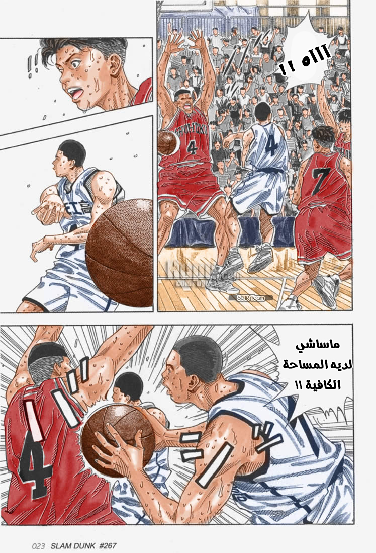 Read Slam Dunk AR Manga Online