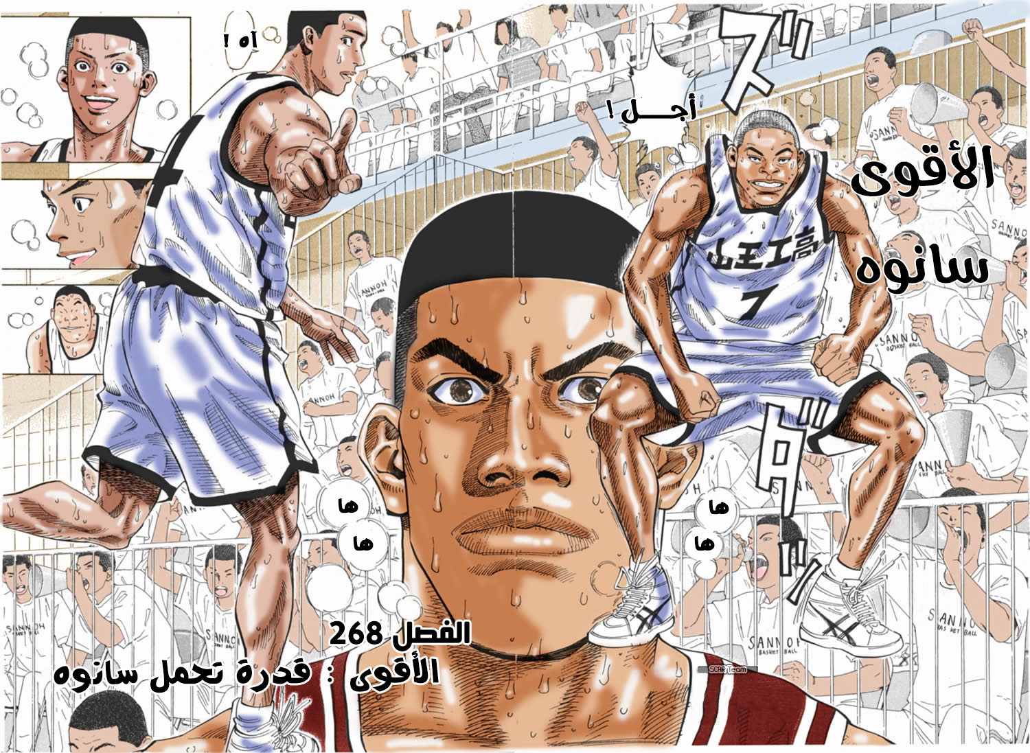 Read Slam Dunk AR Manga Online