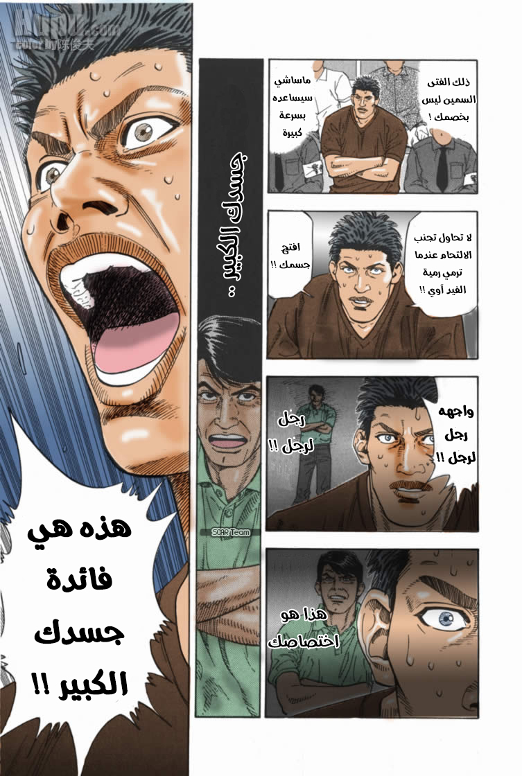 Read Slam Dunk AR Manga Online