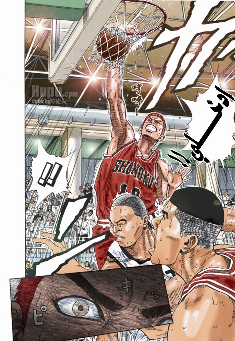 Read Slam Dunk AR Manga Online