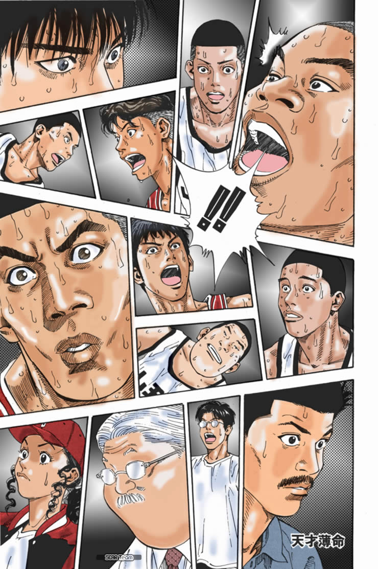 Read Slam Dunk AR Manga Online