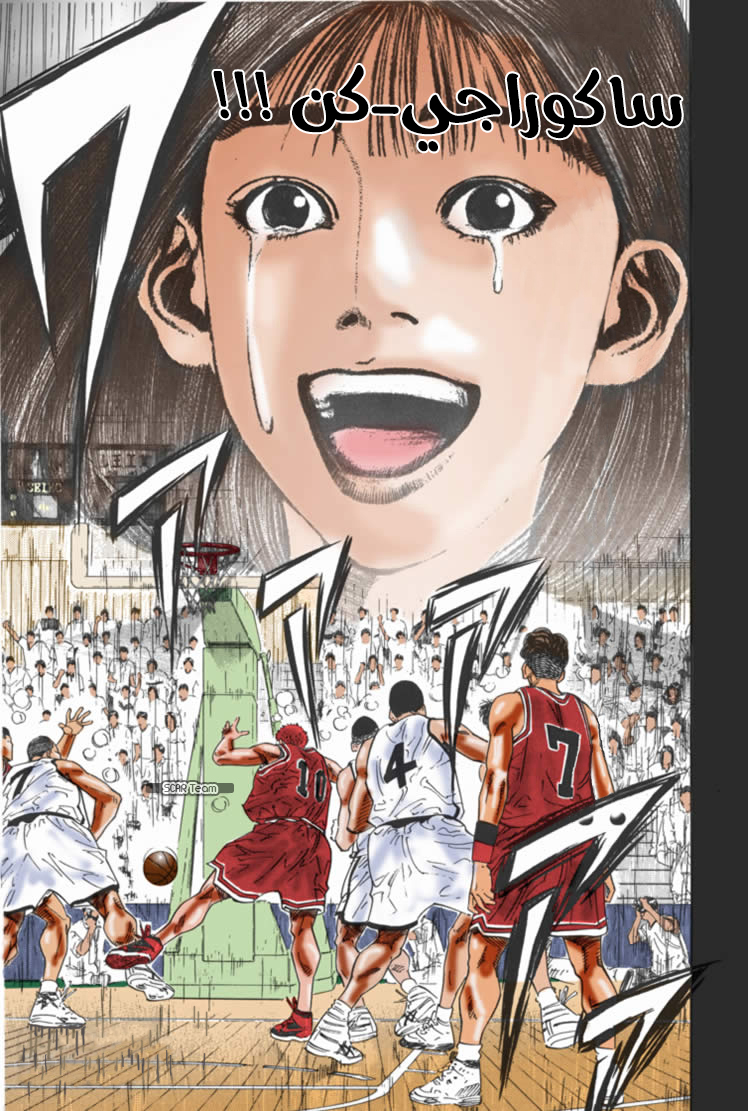 Read Slam Dunk AR Manga Online