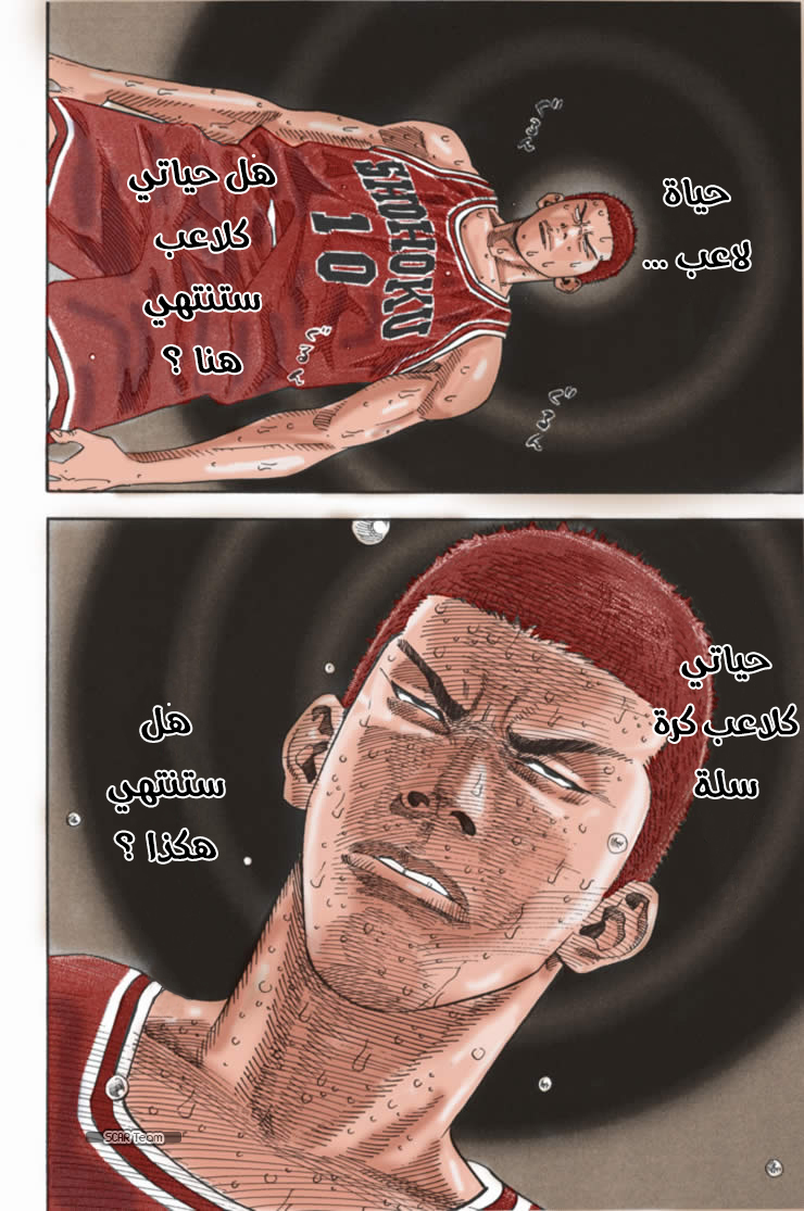 Read Slam Dunk AR Manga Online