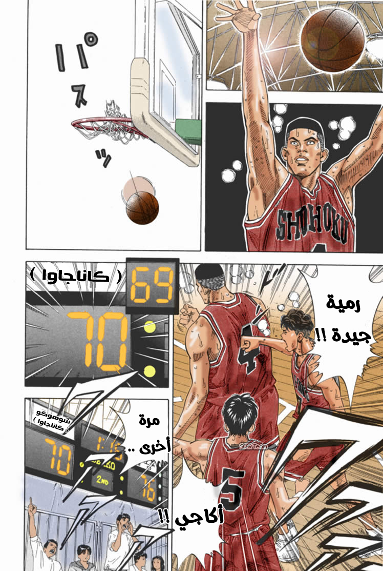 Read Slam Dunk AR Manga Online