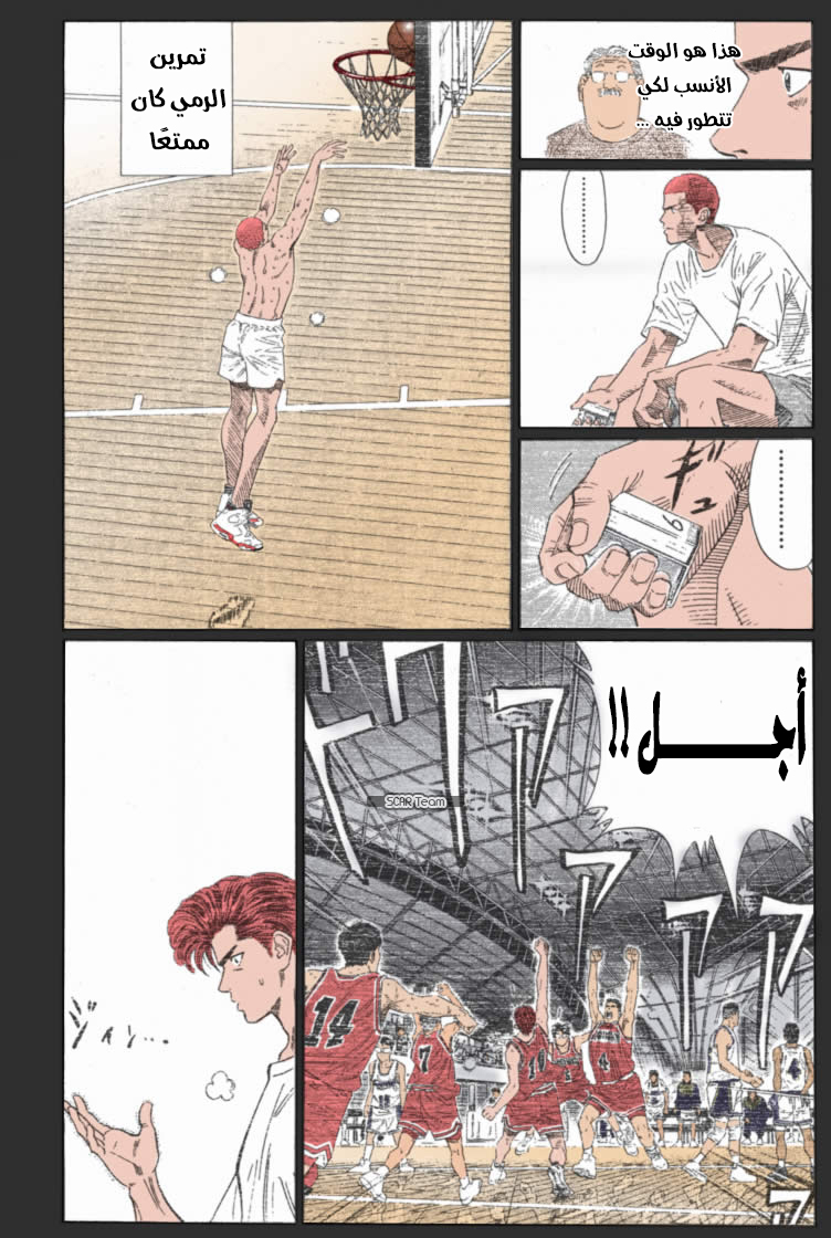 Read Slam Dunk AR Manga Online