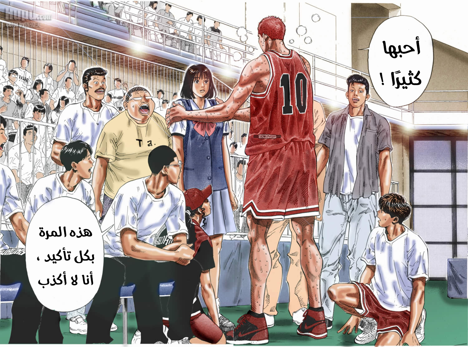 Read Slam Dunk AR Manga Online
