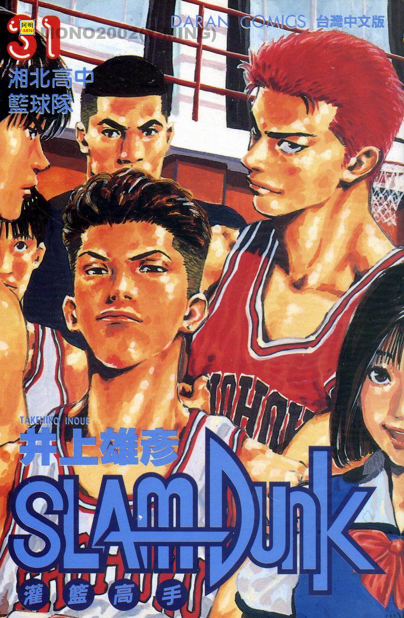 Read Slam Dunk AR Manga Online