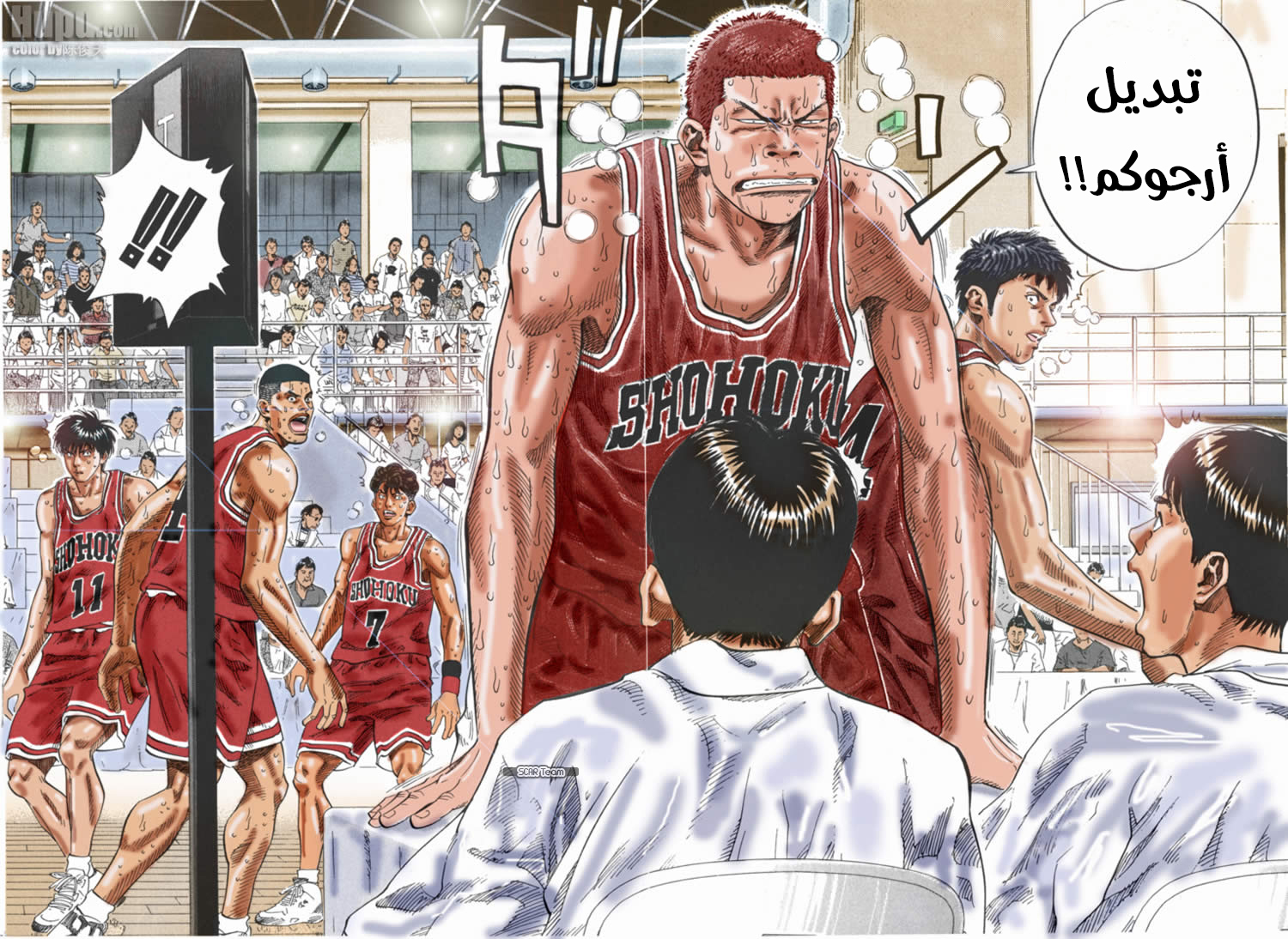 Read Slam Dunk AR Manga Online
