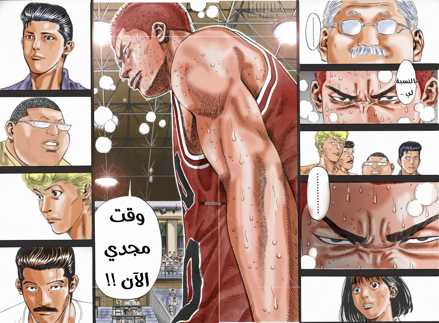 Read Slam Dunk AR Manga Online