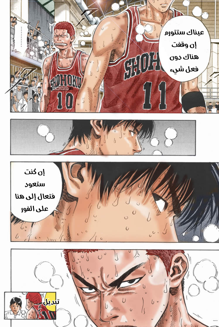 Read Slam Dunk AR Manga Online