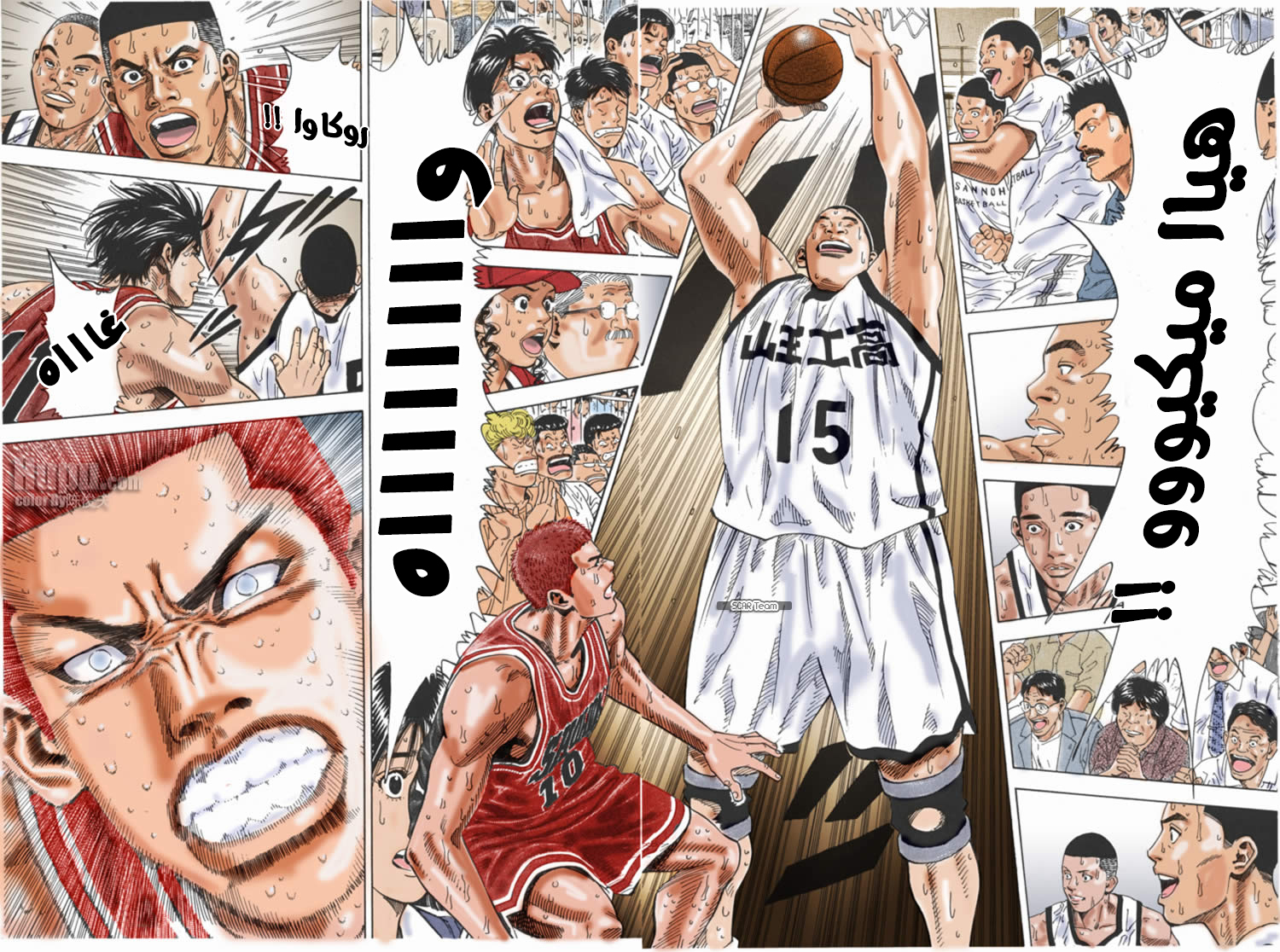 Read Slam Dunk AR Manga Online