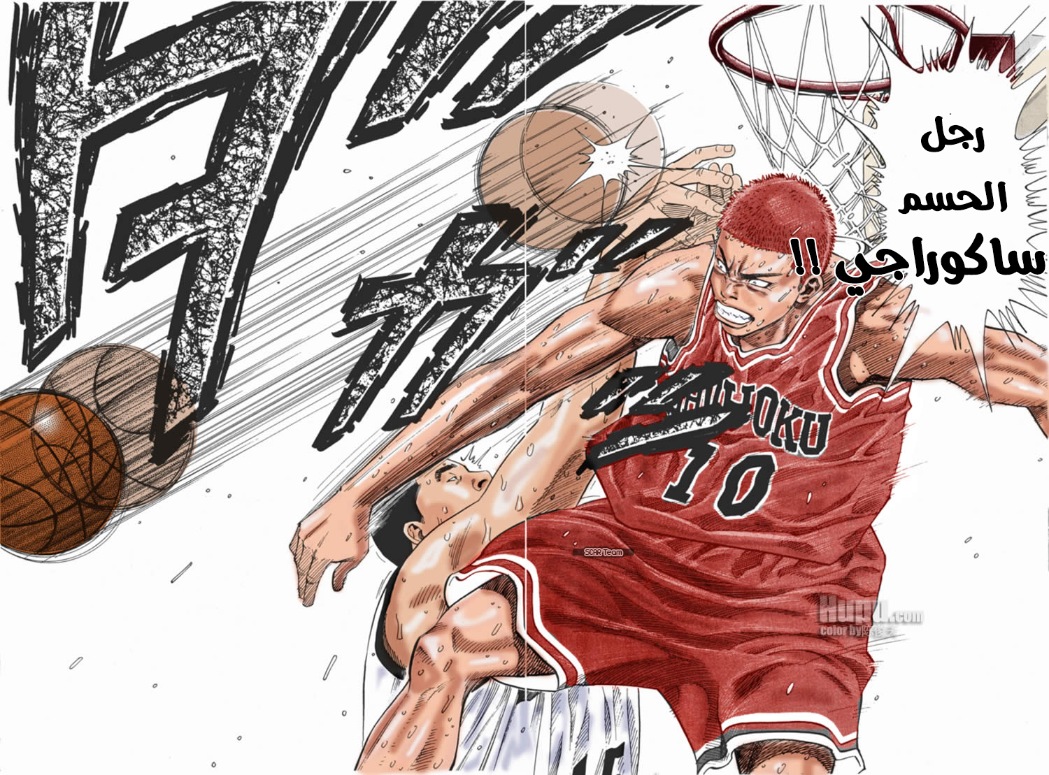 Read Slam Dunk AR Manga Online