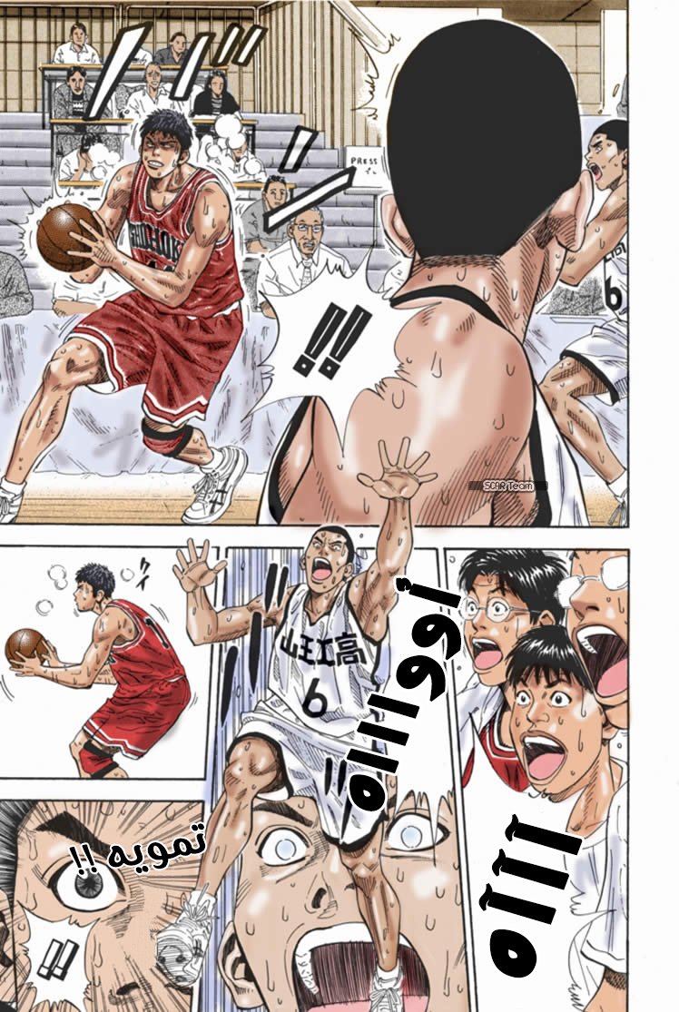 Read Slam Dunk AR Manga Online